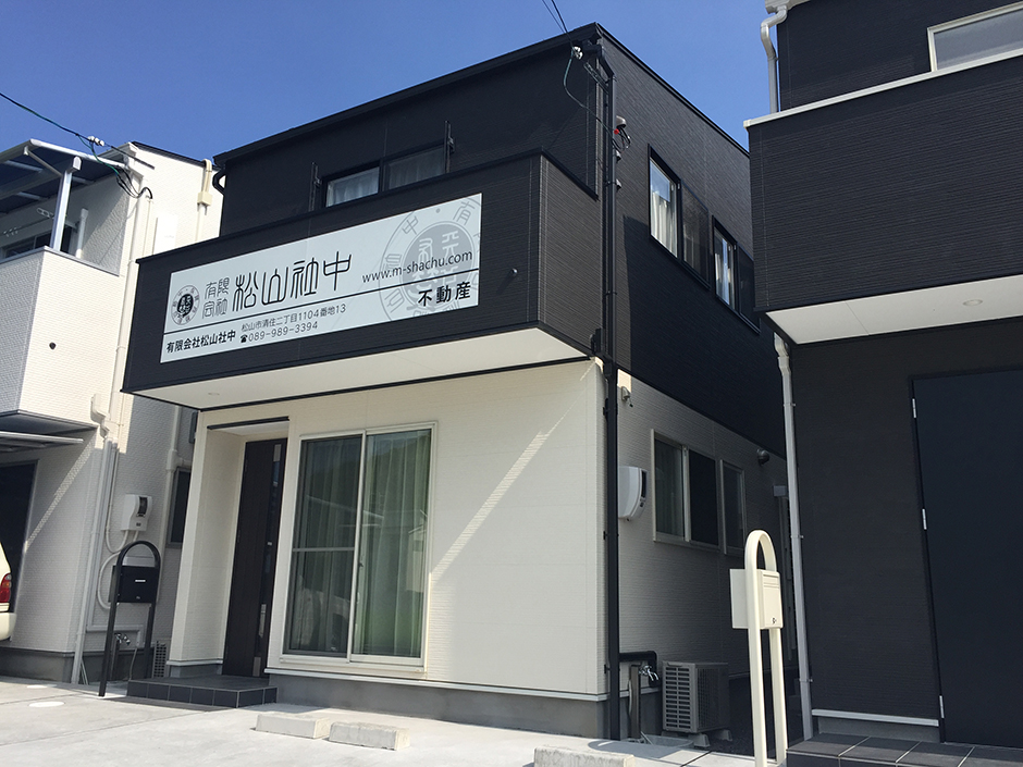 事務所兼モデルハウス