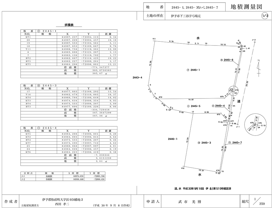 伊予市下三谷2区画分譲地